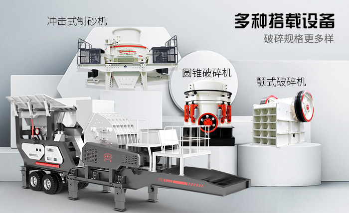 河南時產(chǎn)500噸車載打石機多種機型搭配